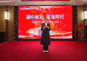 新征程，再出发！福州国德老年医院（南院）2024 年终总结大会暨新春年会圆满举办！