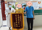 一面锦旗，一封亲笔信！七旬患者为呼吸科“德艺双馨”点赞！