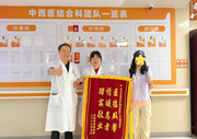 获赠多面锦旗，福州国德老年医院用服务赢口碑